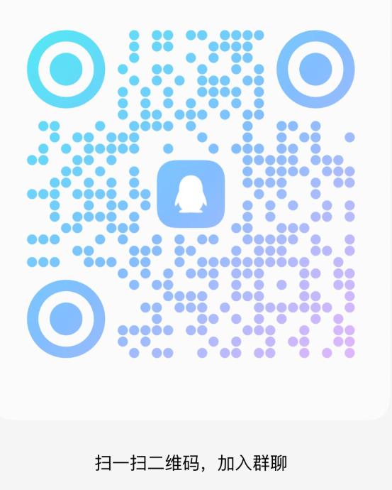 QQ交流群二维码